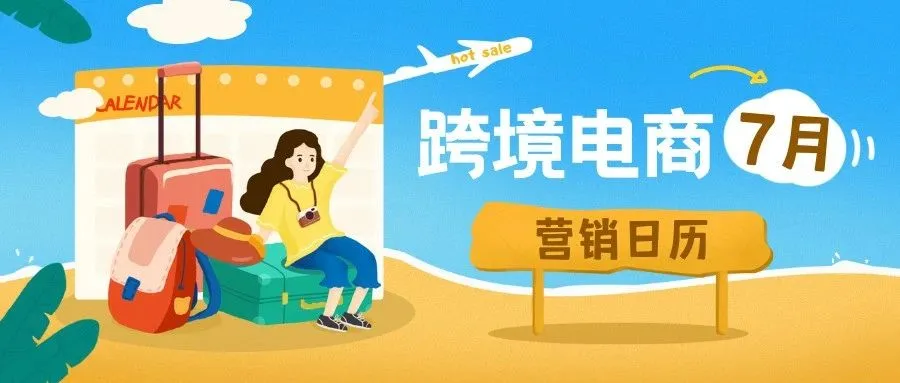 新手站外引流必读！用新平台抢占节日高流量红利