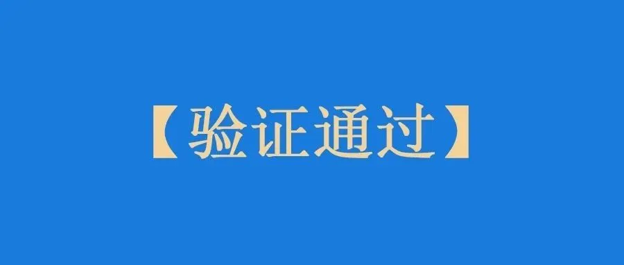 亚马逊身份验证，第一次被拒！第二次更换资料终于通过了！