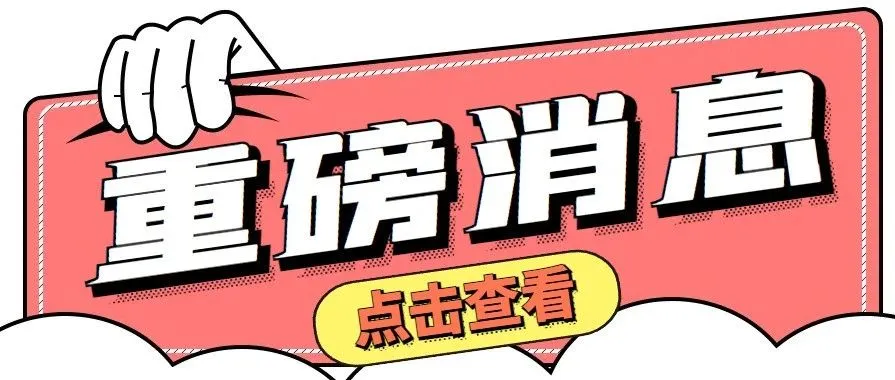 注意了！低价商品亚马逊物流费率将取代轻小商品计划
