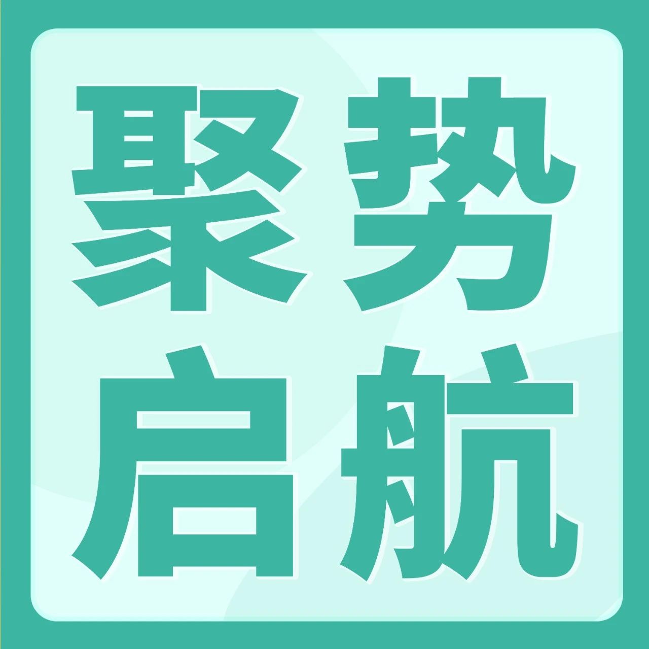 亚马逊全球开店联动十省市共促跨境电商高质量发展！