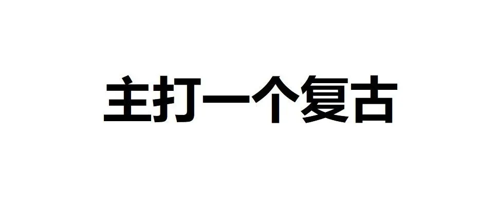 家居花园装饰的高危品牌，投诉个不停！