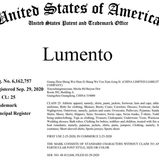 Lumento商标起诉维权！