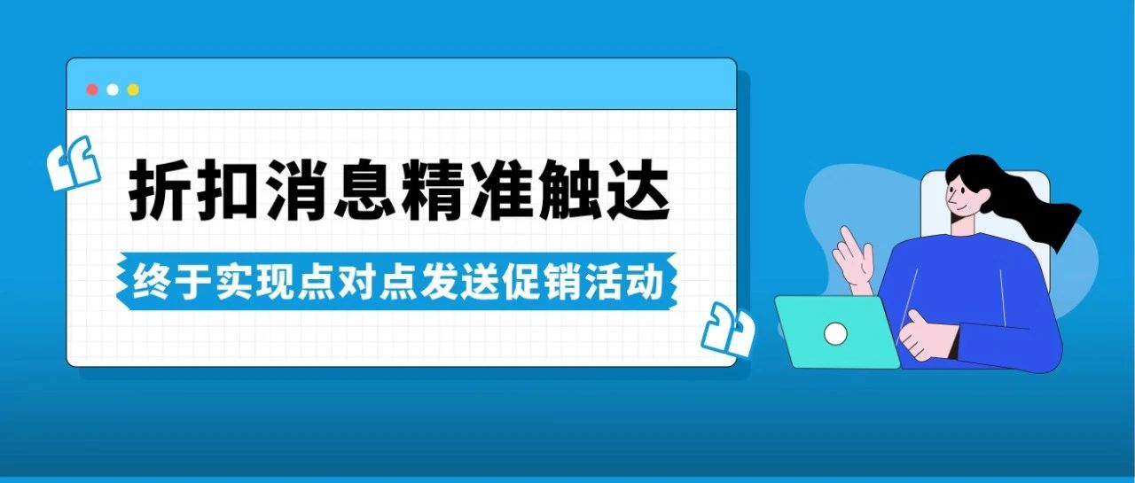 泰裤辣！亚马逊终于能直接给粉丝发打折促销邮件啦！