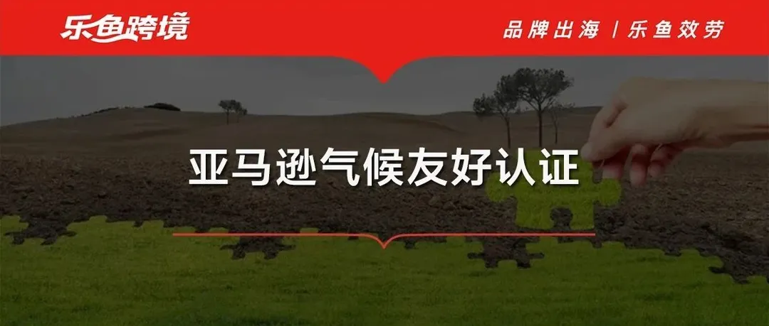流量狂飙15%！这个“绿标认证”值得开通！