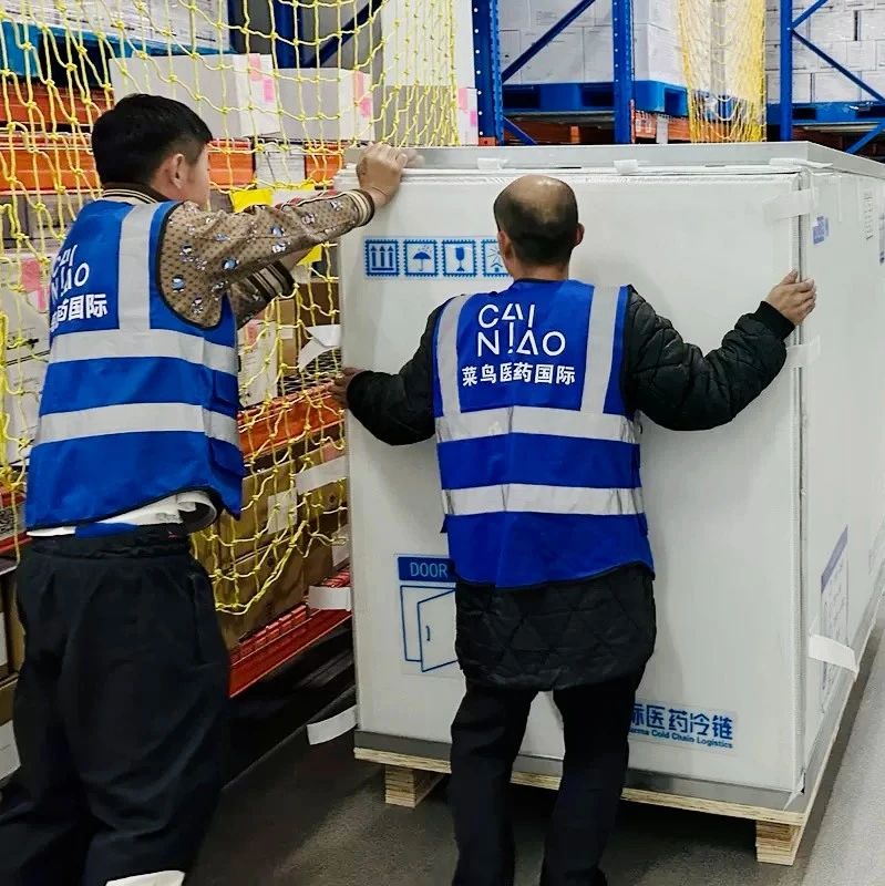 ​菜鸟推出中国-巴西医药空运冷链服务 打通巴西本地冷链运输网络
