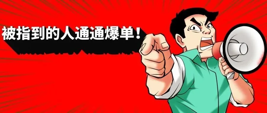 亚马逊会员日再遭Temu 抢风头，卖家：早知道就去TEMU了……