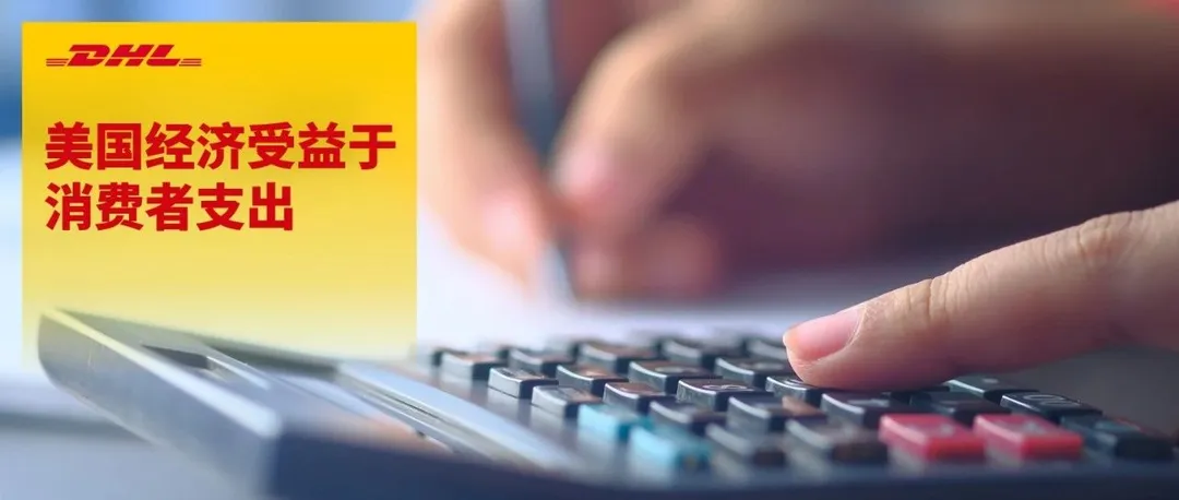 美国经济正在加速：第一季度增长2%