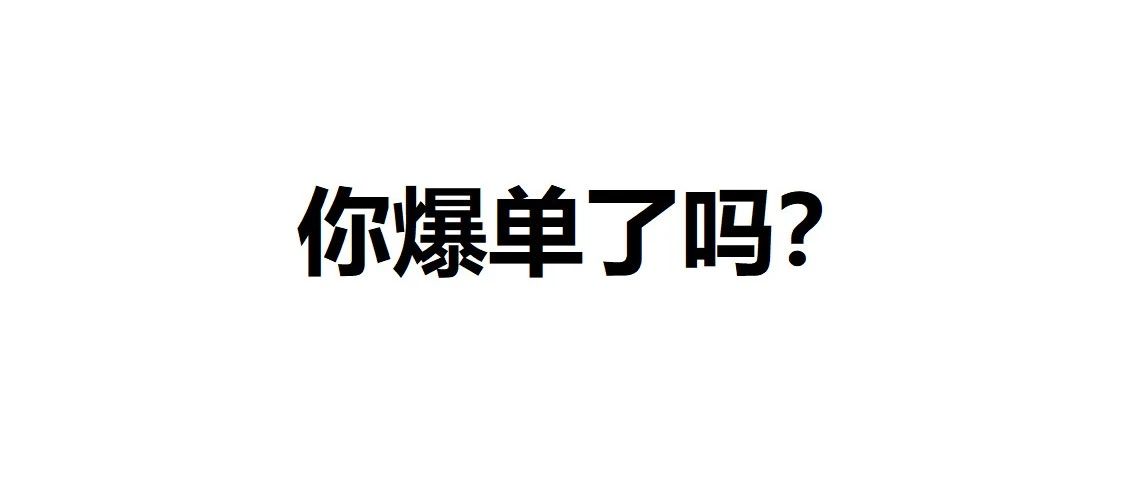 亚马逊Prime Day收官！小众索评方法避免差评