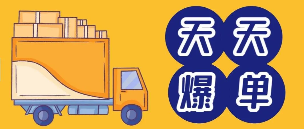 2023年Prime Day流量太大了，库存差点接不住了...