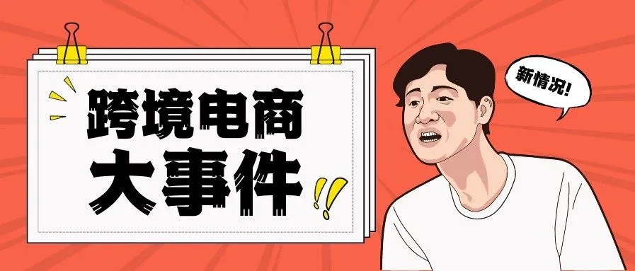 TEMU下载量首下滑，亚马逊Prime Day超预期，平台之争新战况！
