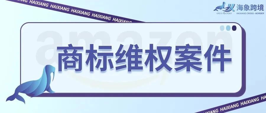 速看！香港首饰配件公司 BEADNOVA 商标+版权维权，案件号：23-cv-61219