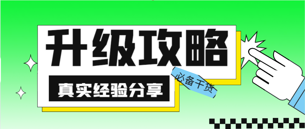 做好这几条，离跨境圈撩人的销冠又近一大步