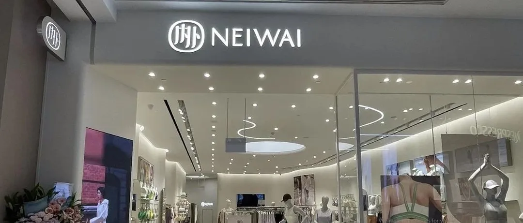 七五热点｜线下突破！NEIWAI内外的海外首店开在新加坡