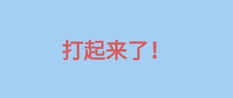 TEMU抄家伙跟SHEIN拼了？小打小闹，习惯就好……