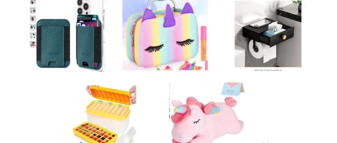 警惕5款国人外观专利产品！7月18日美国专利局刚下证，注意规避。