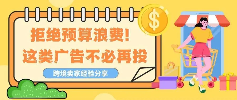 新手卖家战绩：1个月销售额涨250%，ROAS做到6.9