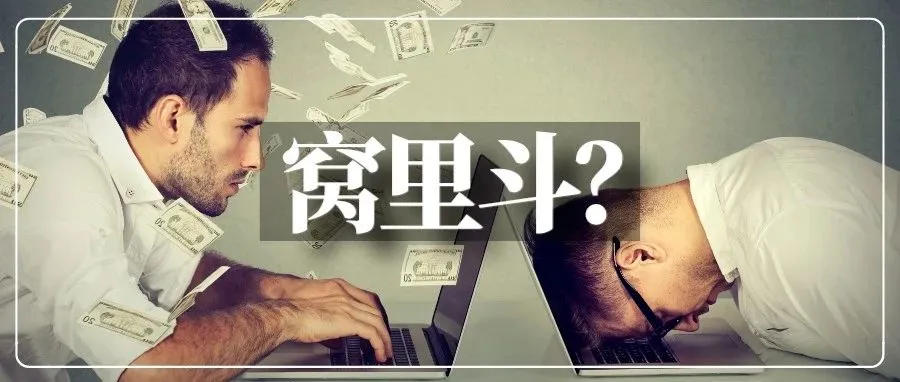 Temu和SHEIN互撕！遭殃的不止卖家...