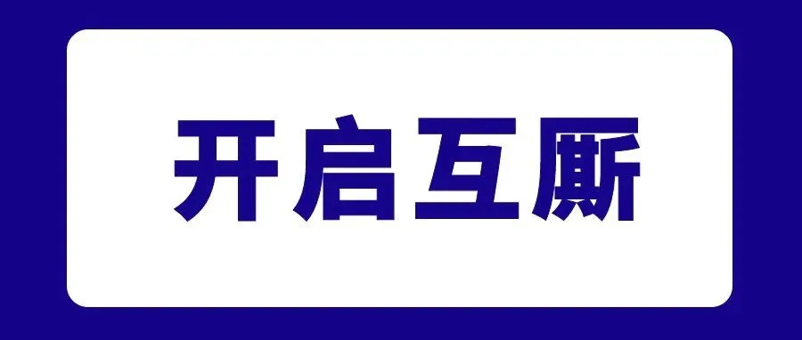 Temu与SHEIN正面刚！卖家遭殃！