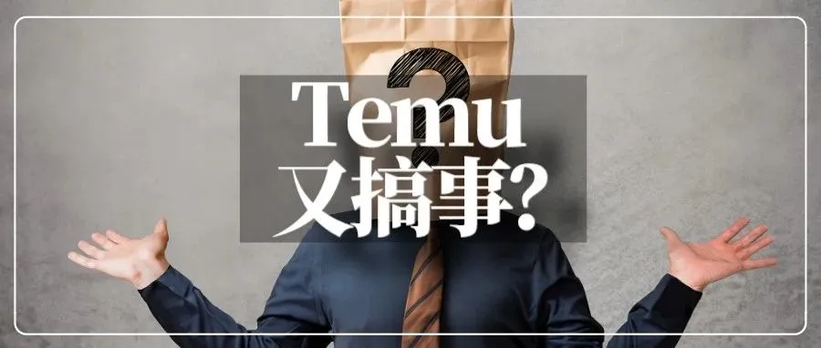 新品遭遇离奇差评！如何让顽固买家改评价且合规？