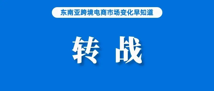放弃内卷、拒绝低价低毛利，直播主播正通过TikTok进军欧美市场