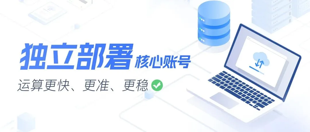PD销量涨30倍！积加ERP独立部署快、稳、准处理海量业务数据