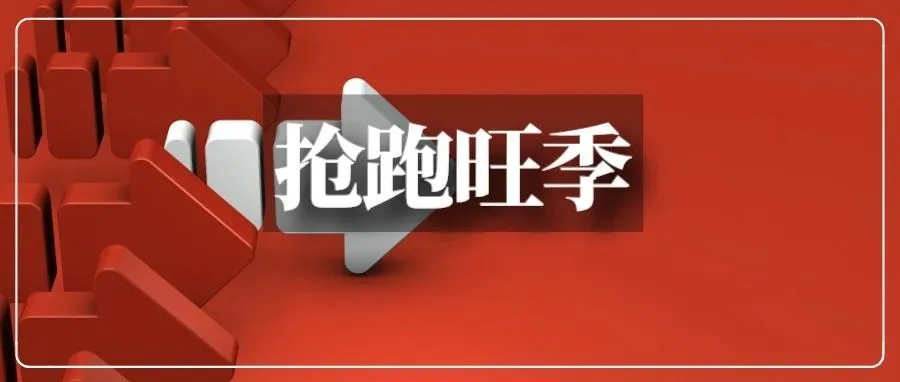 新品利润从30%降到0！竞对卷吐卖家...