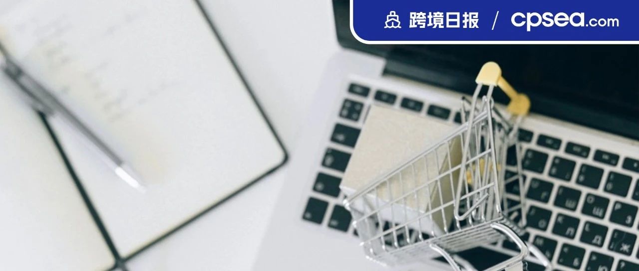 第27站！Temu韩国站正式上线；Shopee新加坡推关键举措提升卖家销售额｜ 跨境日报