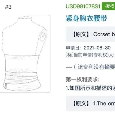中国卖家维权!“紧身束腰胸衣 Corset belt”请速速排查！