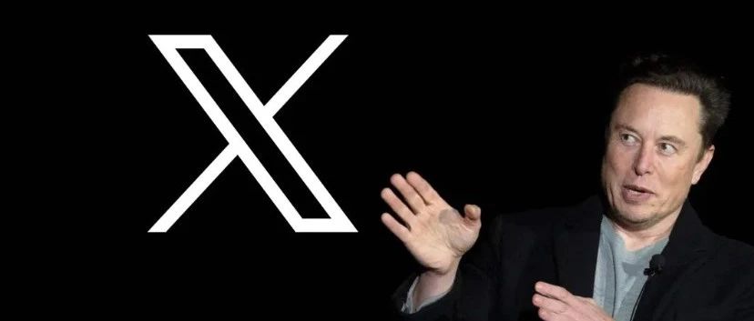 推特一夜之间改名“X”，背后是马斯克打造全球版微信的野心