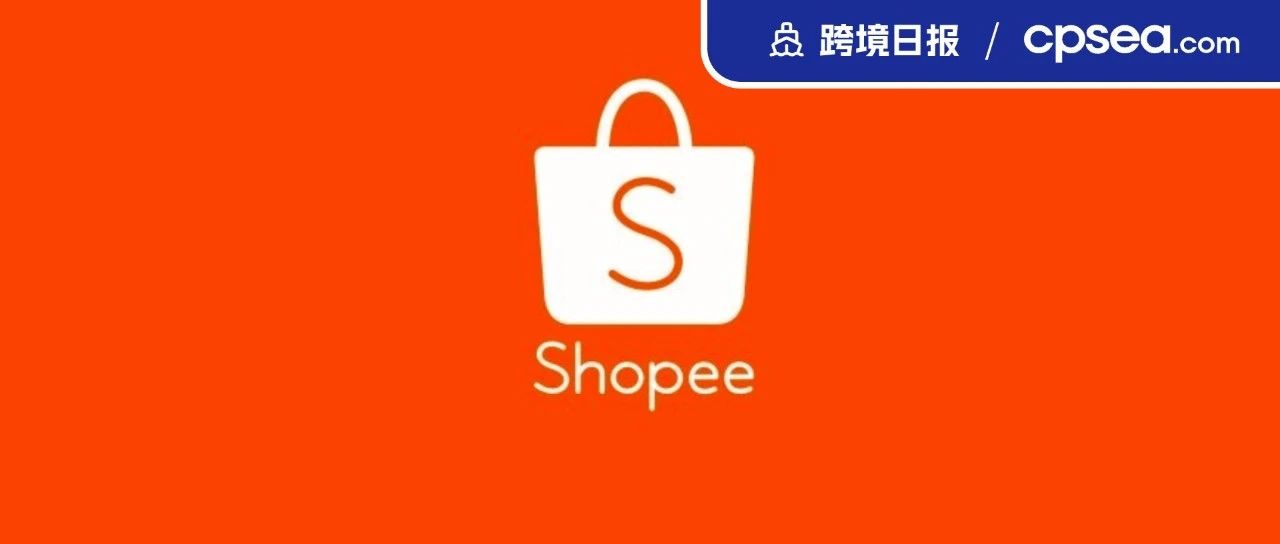 在印尼，Shopee直播在内卷中强势出圈；75.1%的外贸企业对三季度发展有信心｜ 跨境日报