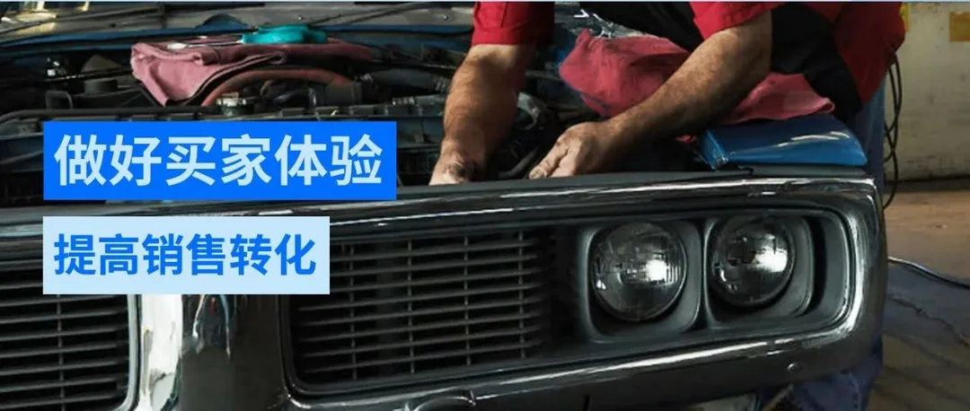 关注产品质量，提升买家满意度提高转化！