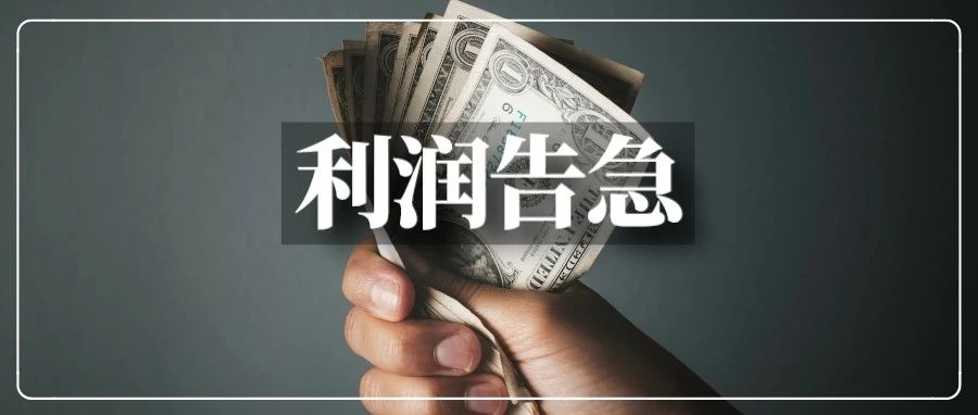 亚马逊低价产品还能做吗？一批卖家已放弃...