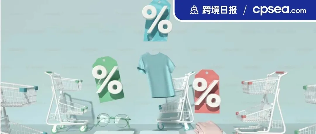 越南网购用户持续上升，跨境购物占网购的37%；到2030年东盟将成为世界第四大经济体｜ 跨境日报