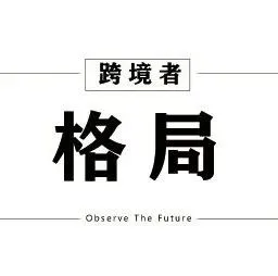 Shein带来电商新格局 不陪Temu“玩”了！