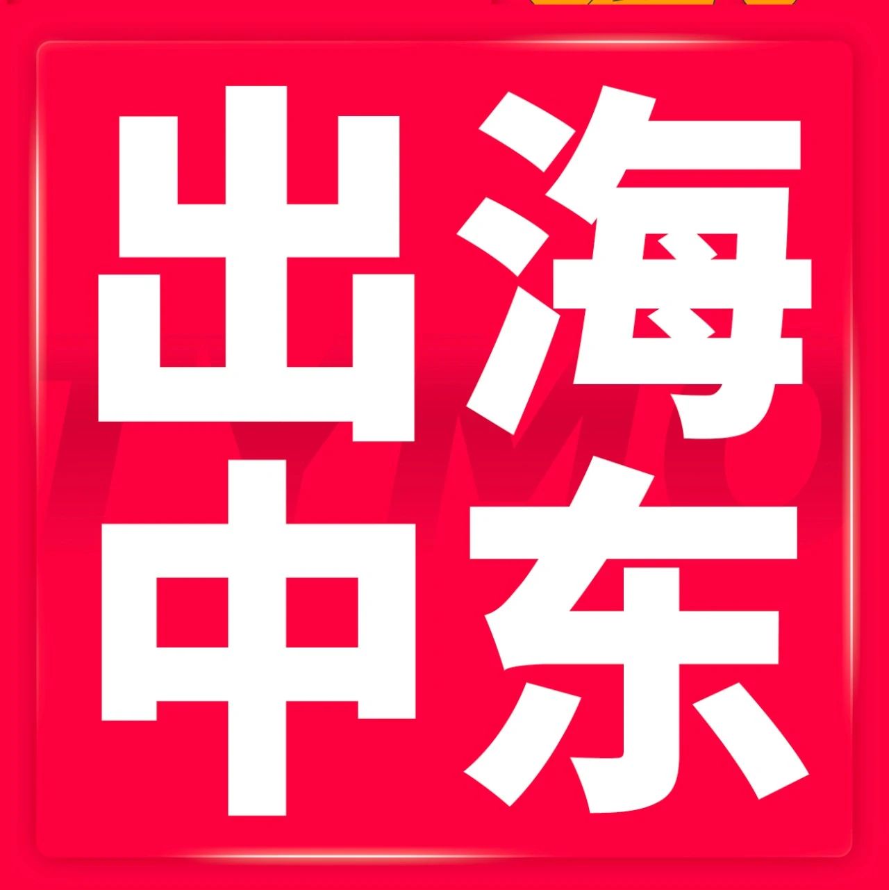 凭借1把梳子直冲亚马逊2个站点类目第一，如何能刚起步销售额翻3倍？