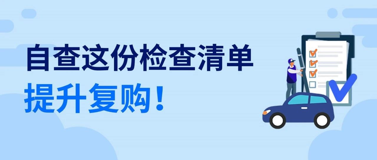 为汽摩配买家提供最优的购物体验，势在必行！