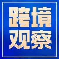 跨境观察 | 英国加息至5.25%！英国GDP增速恐有变化...