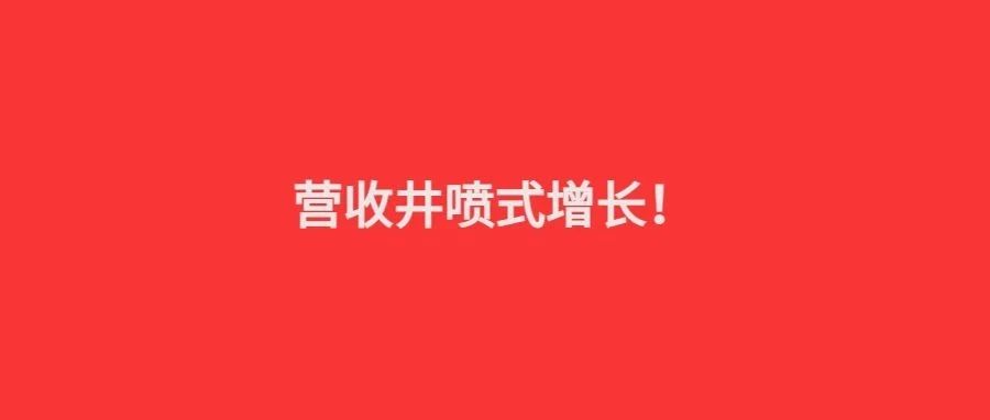 亚马逊二季度营收1343.8亿美元！卖家业绩下半年稳了……