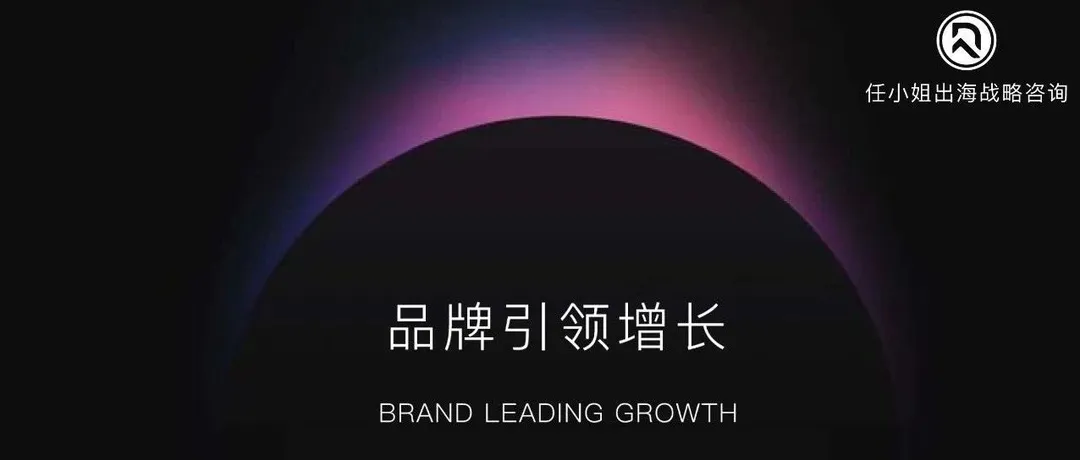 一张图讲明白：跨境企业为什么要做品牌？
