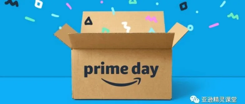 2023年 Prime 秋季优惠活动时间表