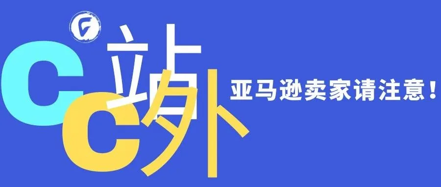 亚马逊卖家请注意！提现手续费有变化！