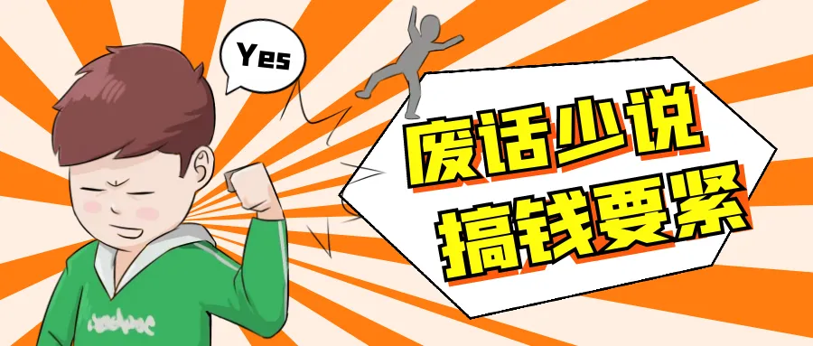 如何将展示型推广更精细化的投放，提高5倍ROI