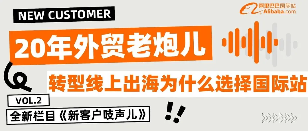 “这里有4000万活跃买家，还不吸引吗？”