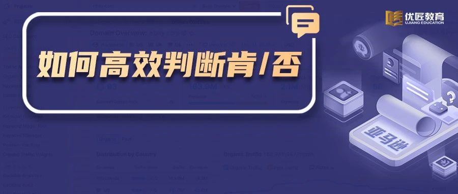 如何高效判断肯定词和否定词，快速筛选广告投放词，看这篇！