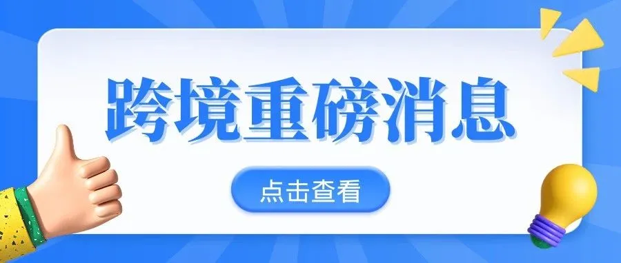 选品怕侵权？申请怕不过？