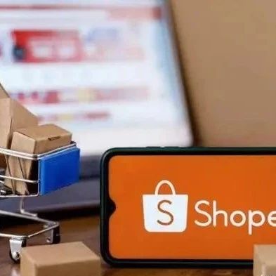 东南亚9.9大促来了！你要的Shopee 9.9元大促选品指南，赶紧收藏！|电商123