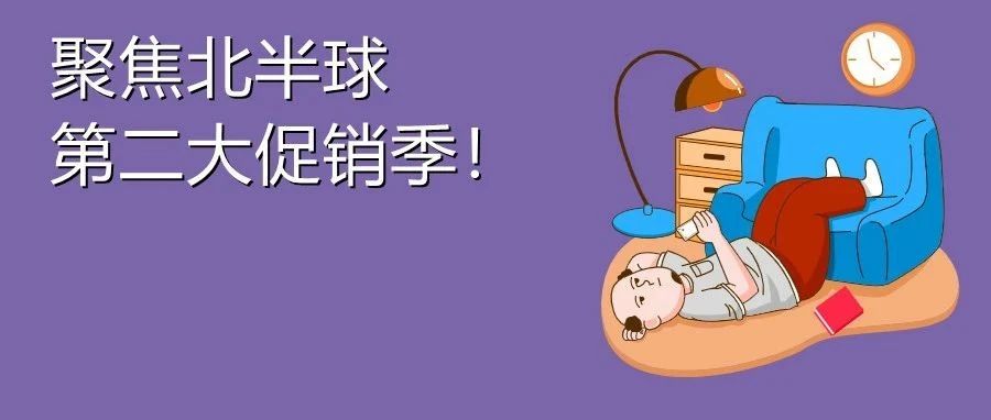 81%的消费者预算增加！今年各大平台返校季都有哪些爆款？