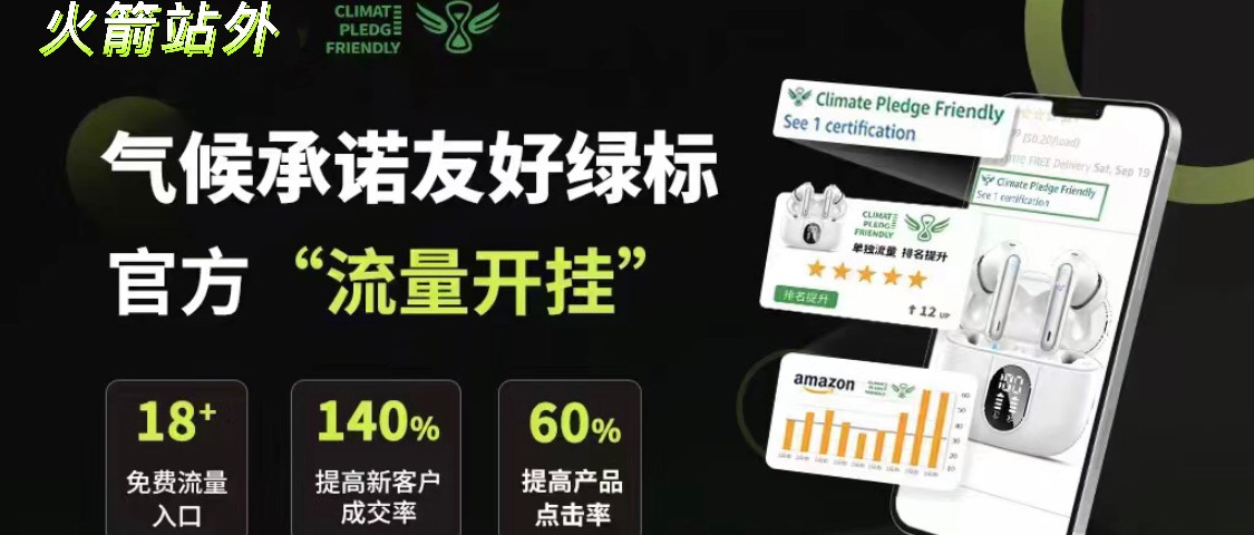 不懂亚马逊气候友好承诺45个认证 ？看懂这篇，该有的知识都知道了！