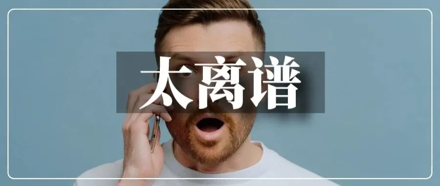 加强视频验证新“玩法”！亚马逊要求共享屏幕？