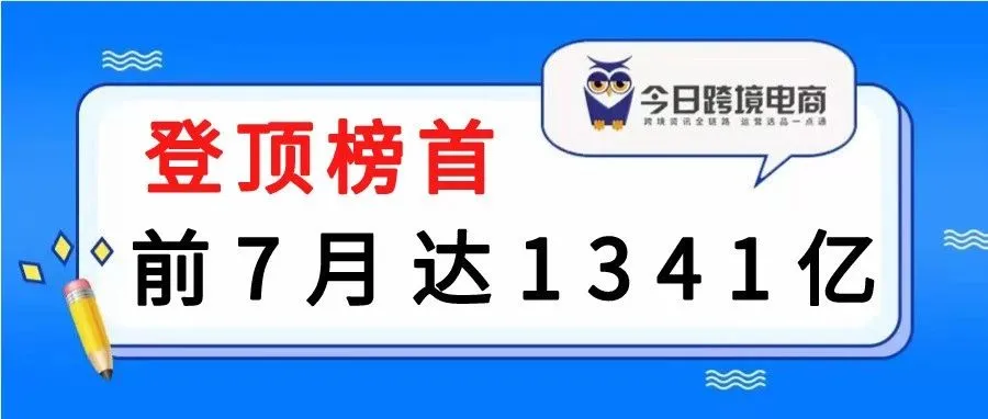 OZON登顶俄罗斯互联网访问量榜首，GMV同比增长71%